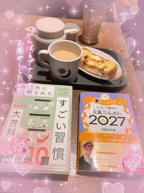 土曜日😌💕