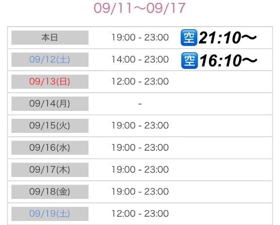 ❤️🗓️シフト🗓️❤️