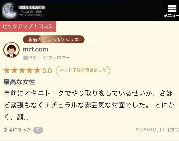 口コミ💖お礼