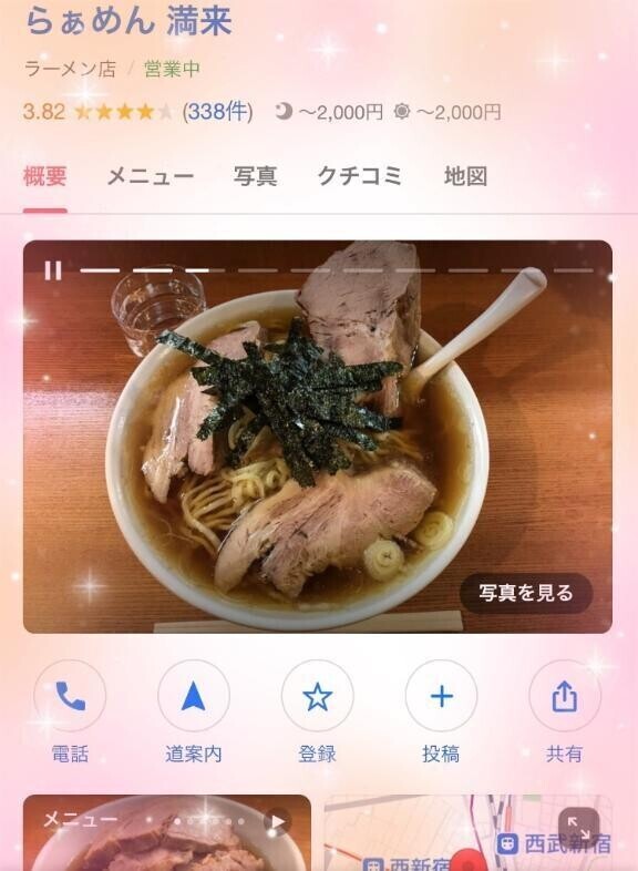 気になる♡ラーメン屋さん//♡