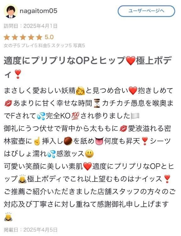 【お礼写メ日記】🍑🍑プリ尻美人🍑🍑