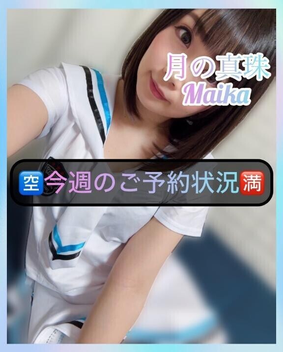 🌸今週のご予約🈳🈵状況🌸
