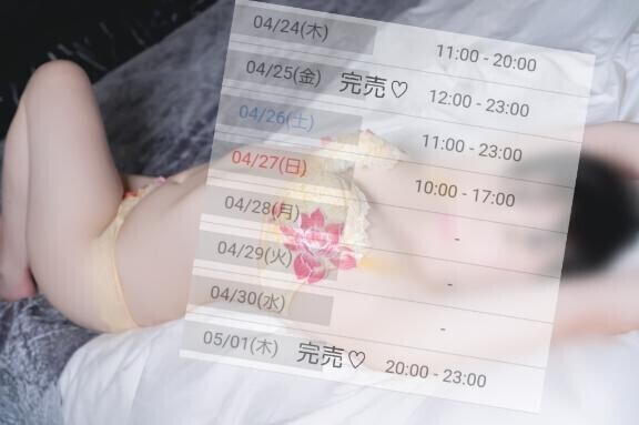 明日以降の予定