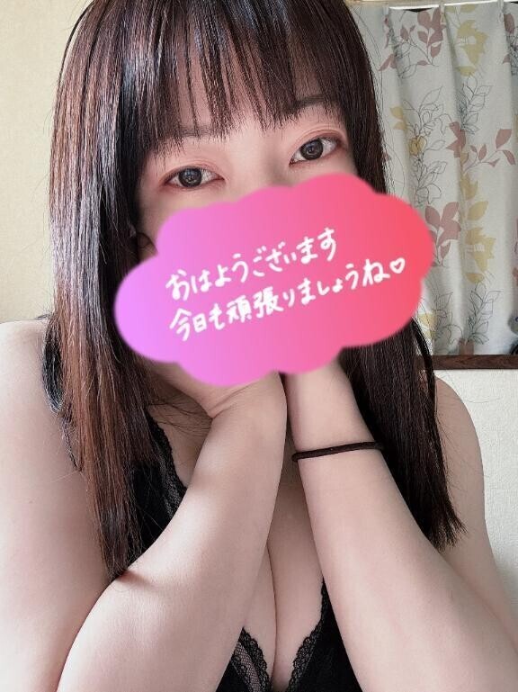 おはようございます
