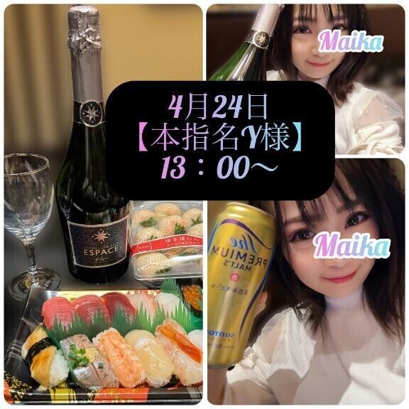 ♥️4月24日・本指名Y様♥️