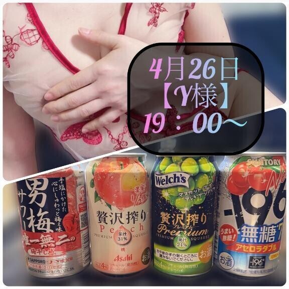 ♥️4月26日・Y様♥️