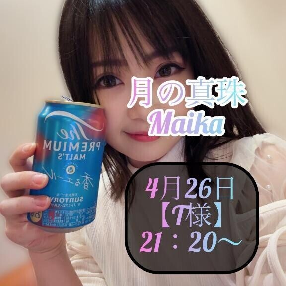 ♥️4月26日・T様♥️