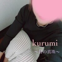 春瀬くるみ