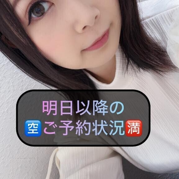 🌸明日以降のご予約🈳🈵状況🌸