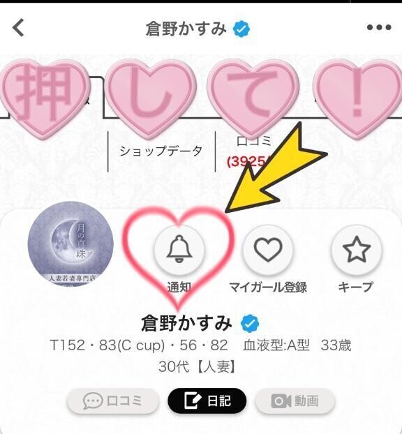 📝出勤情報💋
