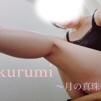 春瀬くるみ