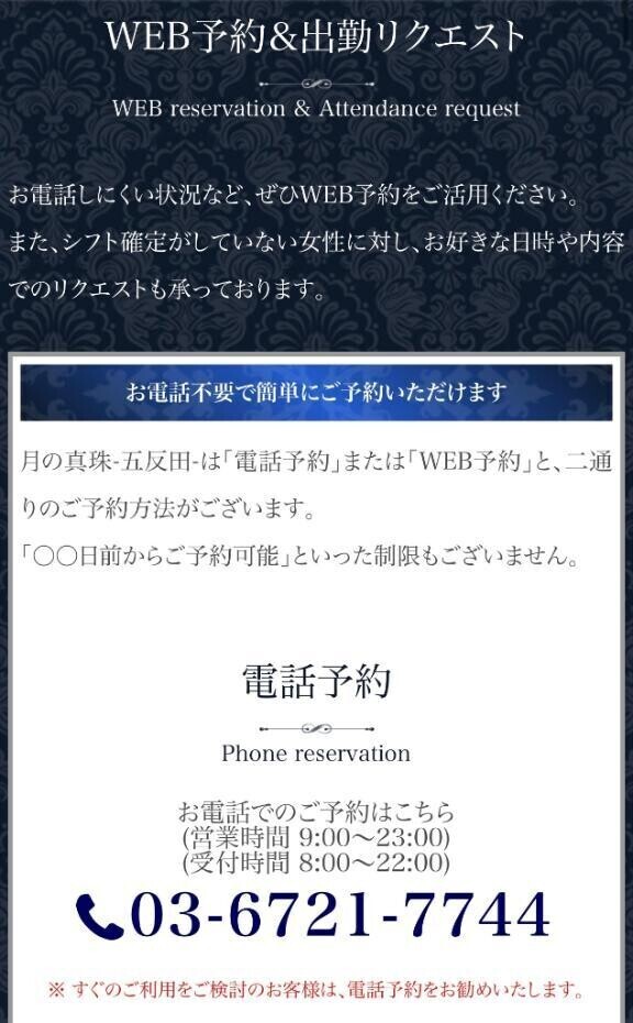 リクエスト予約について//♡