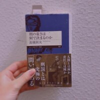 柏木なな