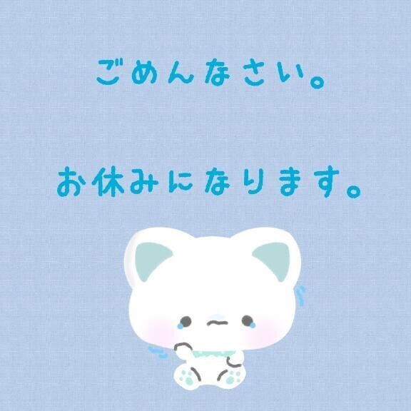 ごめんなさい