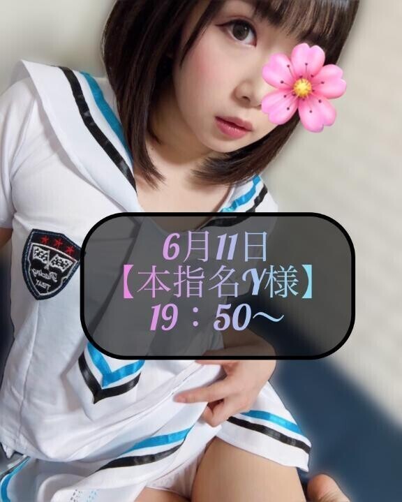 ♥️6月11日・本指名Y様♥️