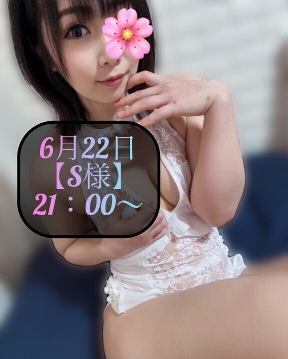 ♥️6月22日・S様♥️