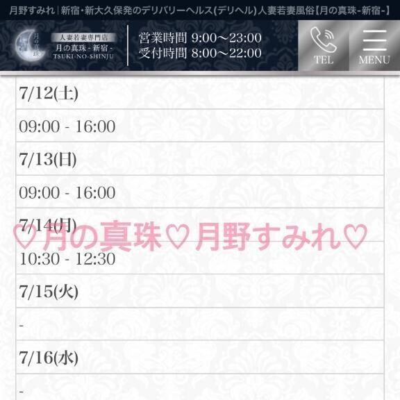 🈵🈳【ご予約状況】最新版📣