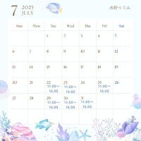 水野つぐみ