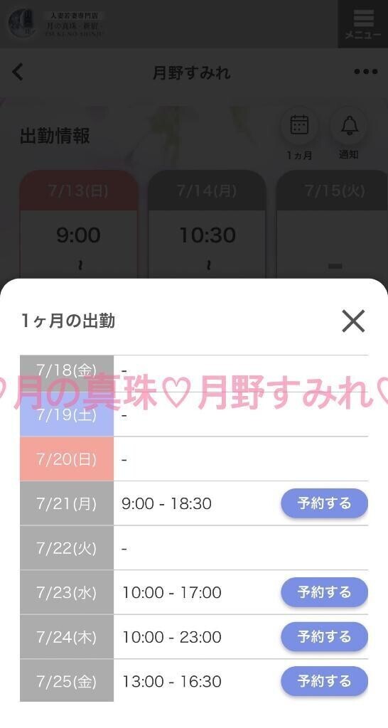🈵🈳【ご予約状況】最新版📣