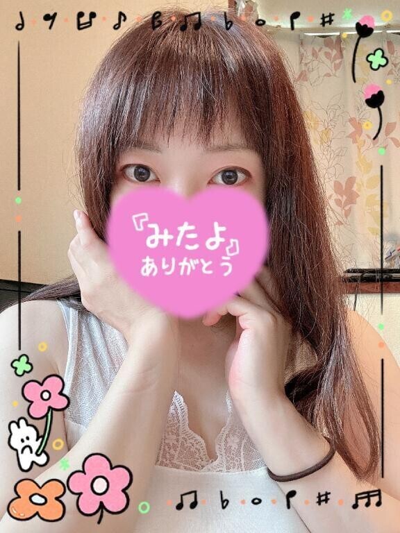 みたよ♡嬉しい