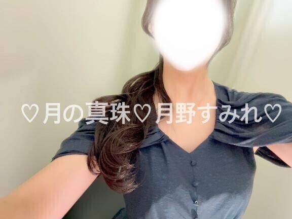 いつ会える？のご相談はこちらへ🌙♥️