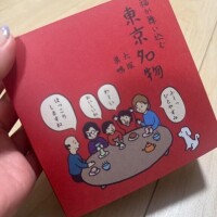 篠崎みわ