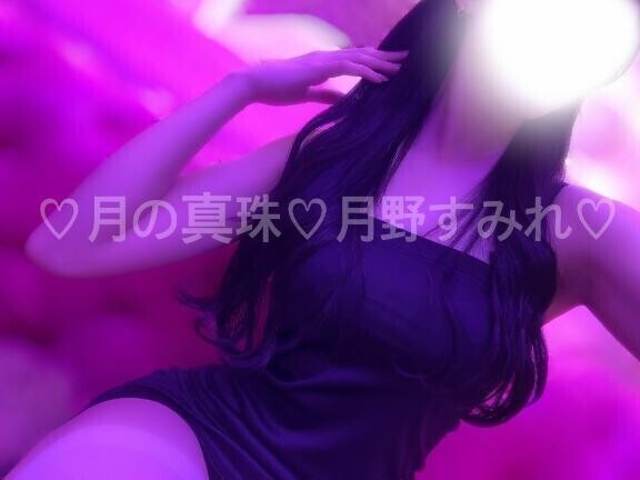 本日🈵どうぞよろしくお願いいたします…🌙♥️