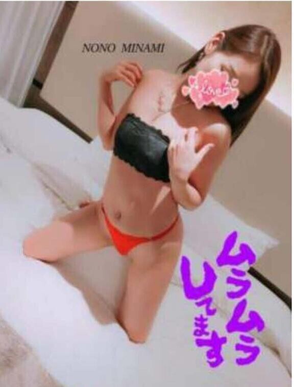 7/25  薄い…◯◯…お口で…