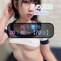 三谷まいか