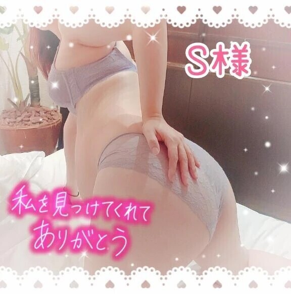 。○ 9/15 S様 お礼 ○ 。