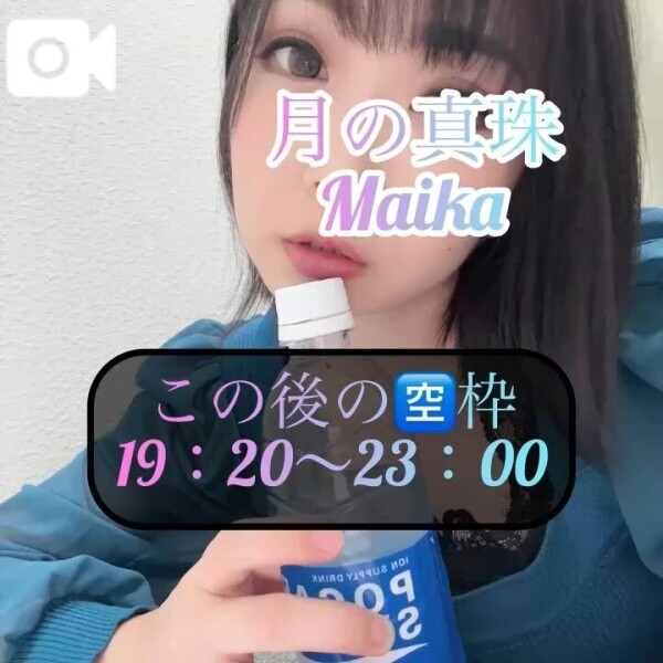 🌸19：20〜🈳🌸