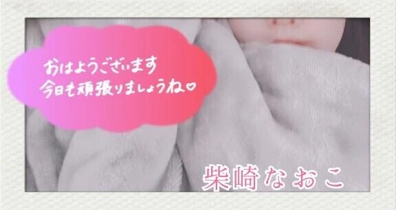 。○ おはよう ○ 。