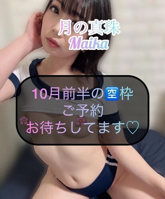 🌸10/16まで🌸