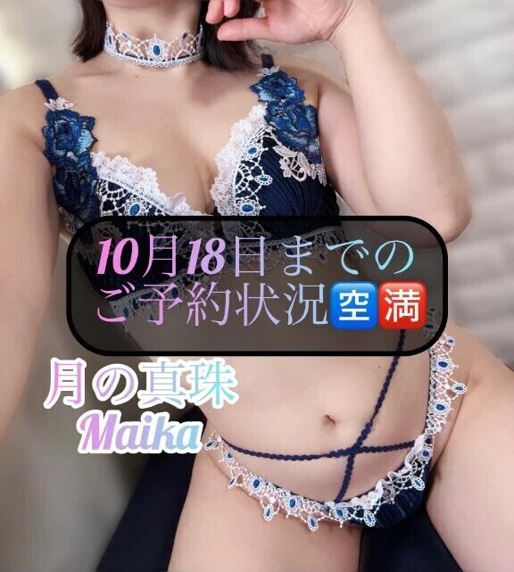 🌸10/18まで🌸
