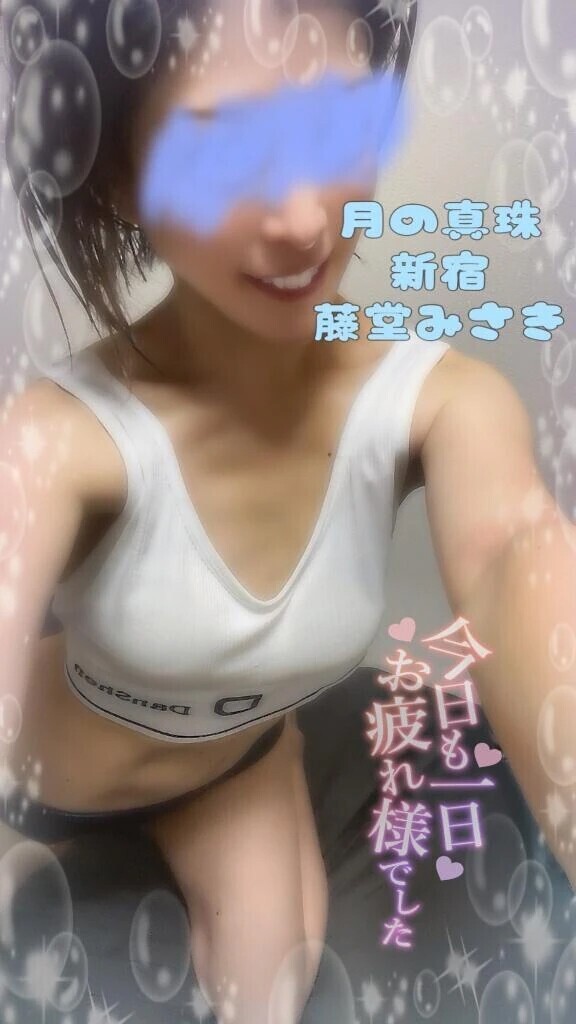 おやすみなさい