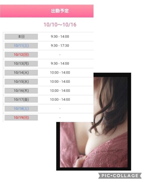 🌝出勤日ご案内🌝