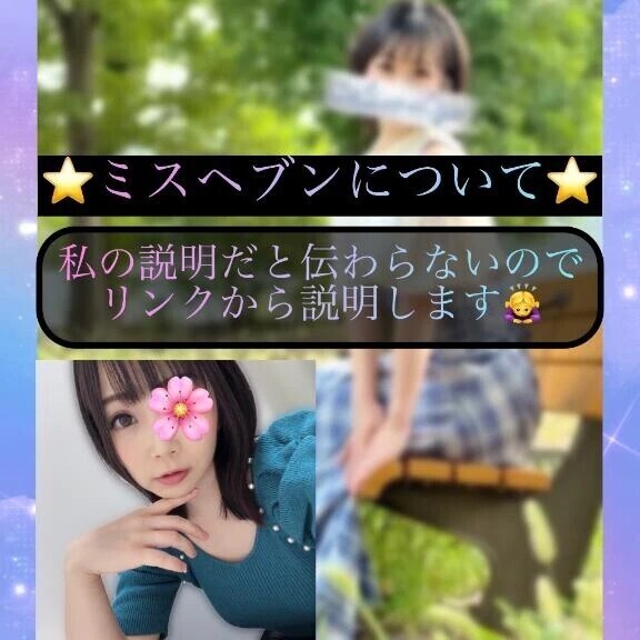 ♥️ヘブン総選挙について♥️