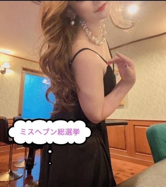 👑✨ミスヘブン総選挙✨👑