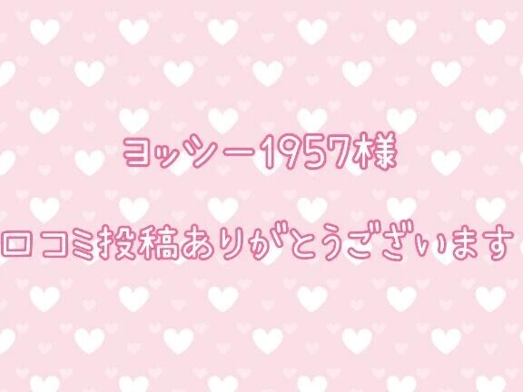 【お礼写メ日記】