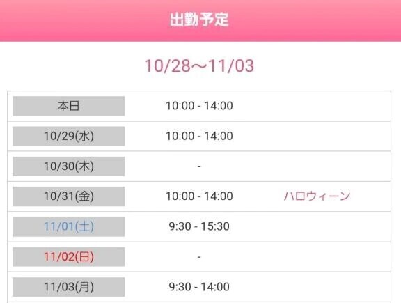 🌝明日のご案内🌝