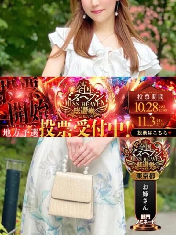 本日の投票もよろしくお願いいたします💕