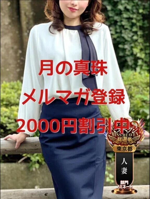 ✨✨2000円割引メルマガ登録編✨✨