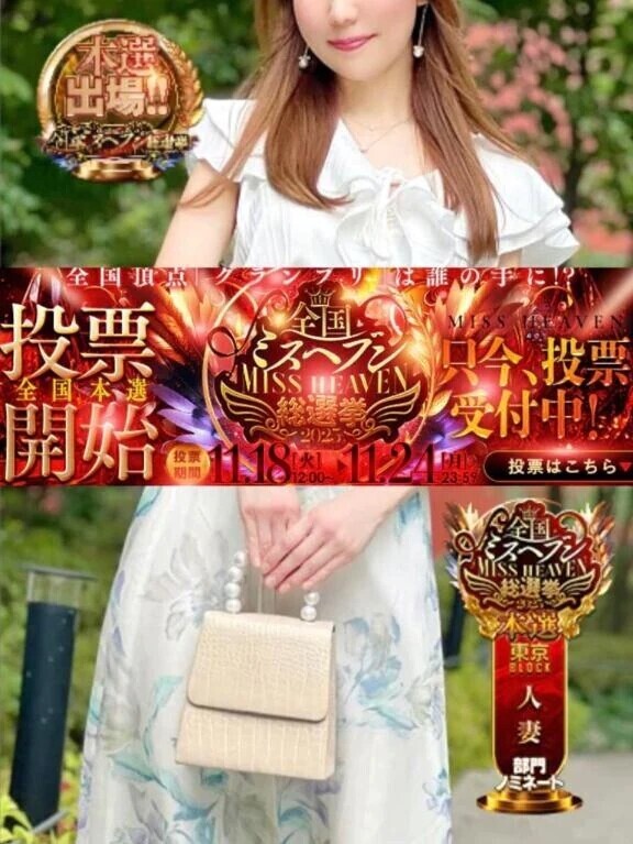 本日分の投票よろしくお願いいたします💕