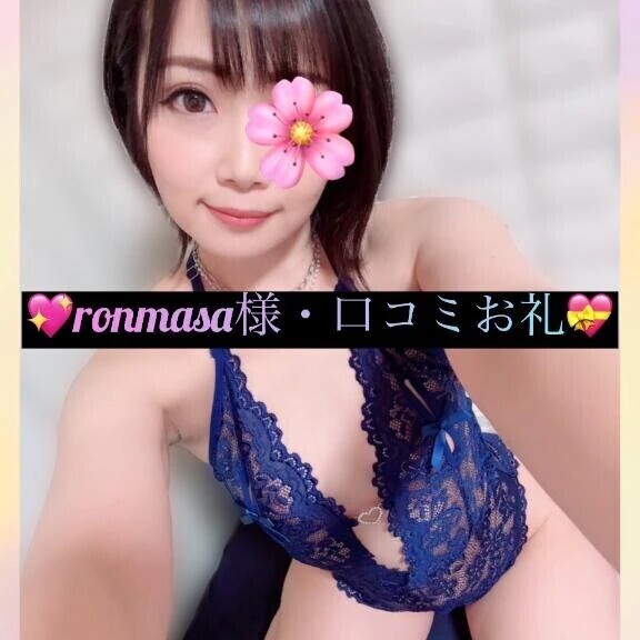 💖ronmasa様・口コミお礼💝