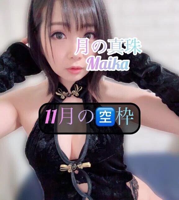 🌸11月の残り🈳🈵🌸