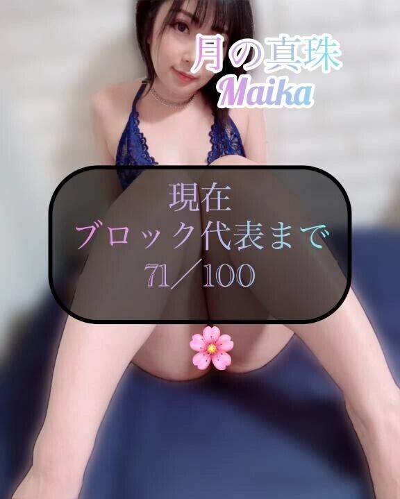 ♥️あと30人の応援で😳♥️