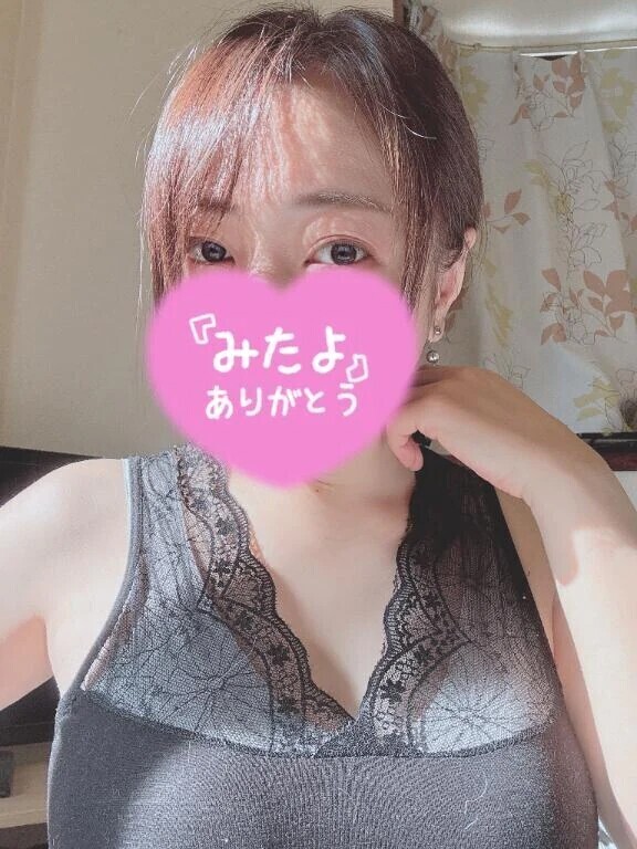 みたよありがとうございます🥰