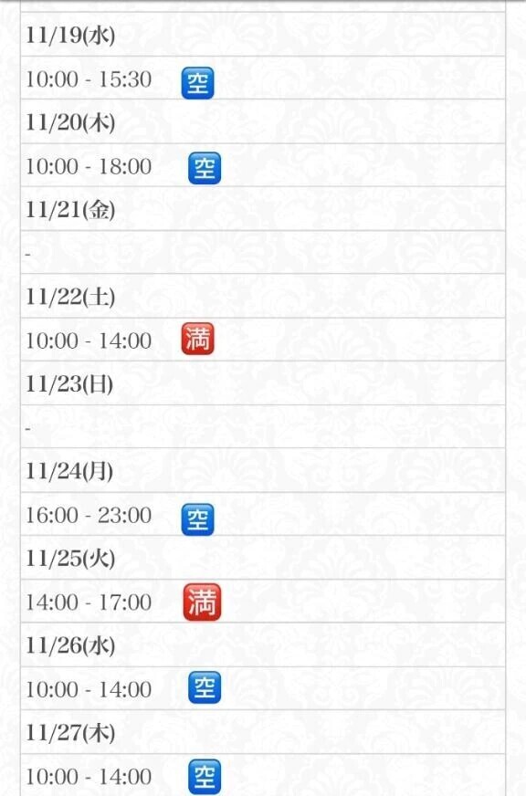 11月の出勤状況です✨