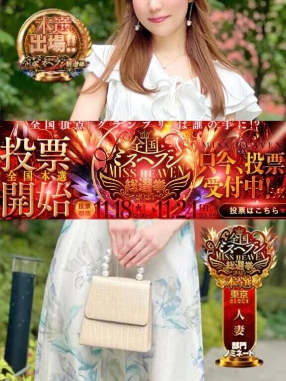 報告＆本日分の投票よろしくお願いいたします💕