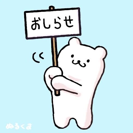 本日、次の🈳情報🍌